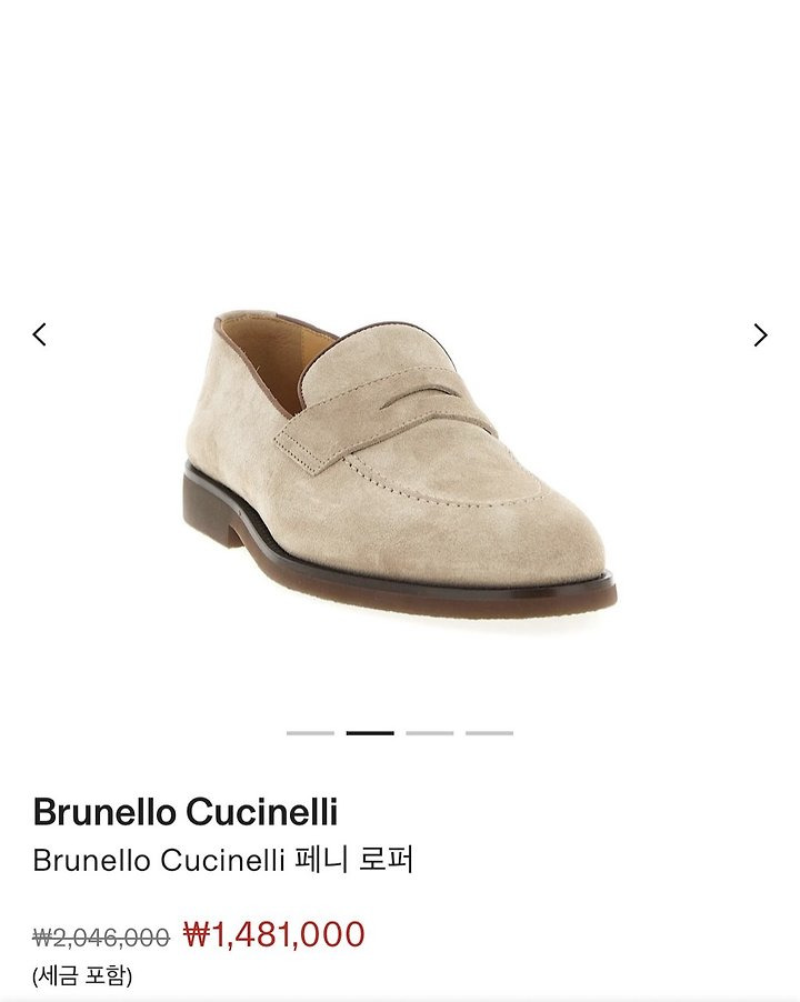 스웨이드 페니 로퍼