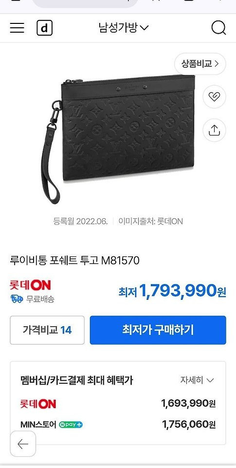 포쉐트투고 쉐도우 블랙 레더 클러치백