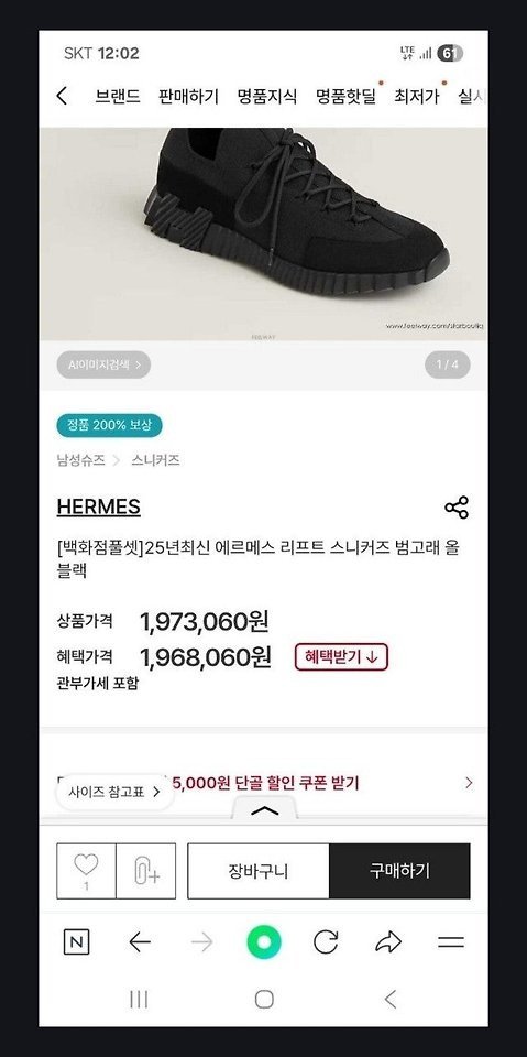 2025FW리프트스니커즈 범고래 올블랙