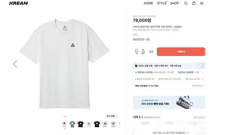 ACG 티셔츠