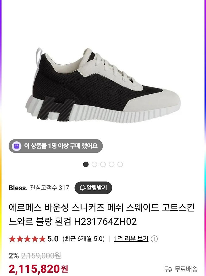 바운싱 스니커즈