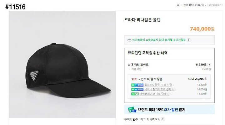 남여공용 23FW 사이드 삼각로* 리나일론 성유리 볼캡