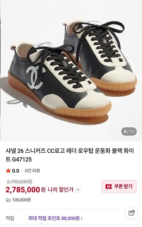 스니커즈 CC로* 레더 로우탑 운동화 블랙 화이트