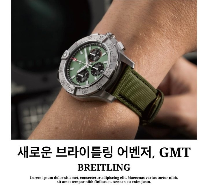 어벤저 B01 크로노그래프